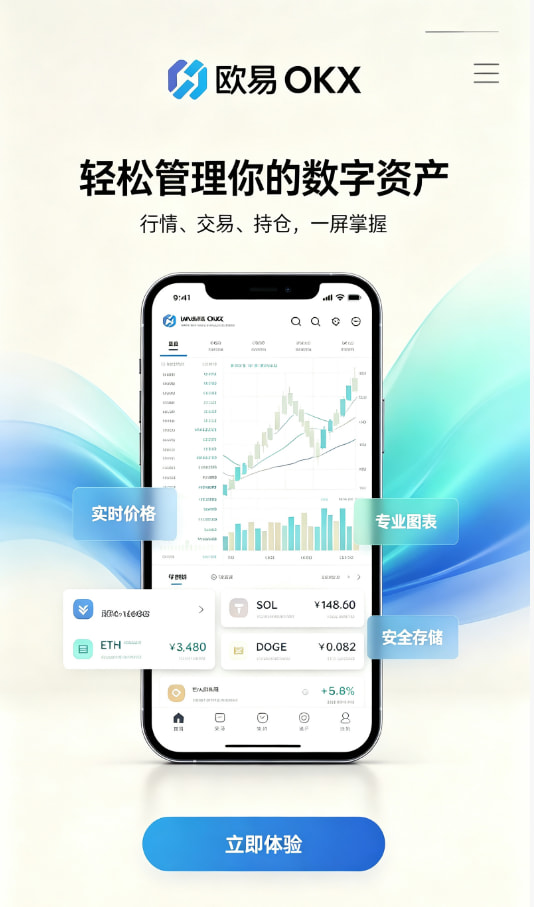 下载欧交易所最新app科普解读